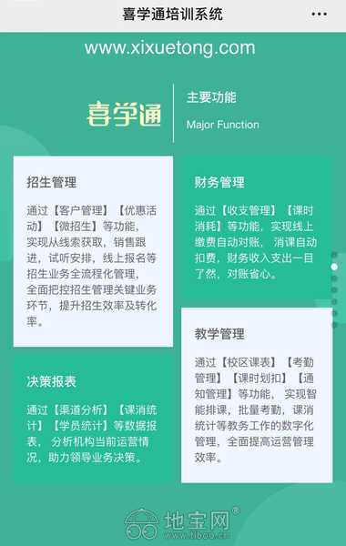 喜學(xué)通培訓(xùn)系統(tǒng) 信息系統(tǒng)集成服務(wù)的制勝之道